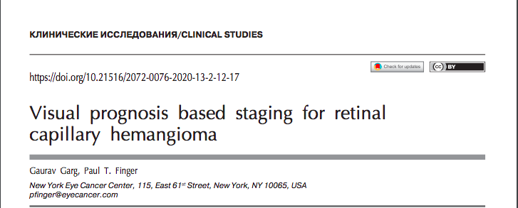 The Garg-Finger Staging System for Retina Capillary Hemangioma